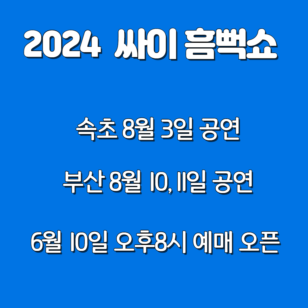 아로스 팝업