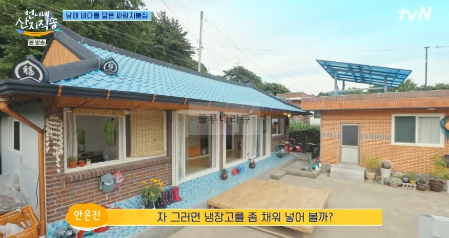 언니네 산지직송 남해 바다를 닮은 파랑지붕집 숙소 촬영지 장소 보기 4 ywAAAAAAQABAAACAUwAOw==
