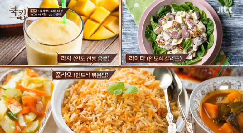 쿡킹 라시 럭키 레시피 만드는 법 - 인도식 전통 음료 1 ywAAAAAAQABAAACAUwAOw==