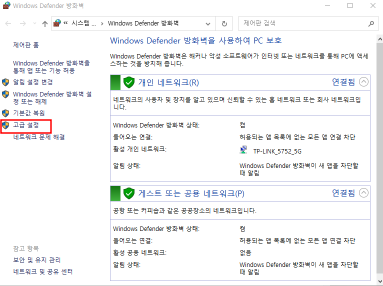 윈도우 디펜더로 프로그램/포트를 차단/허용 설정하기 (Windows Defender) 2 ywAAAAAAQABAAACAUwAOw==