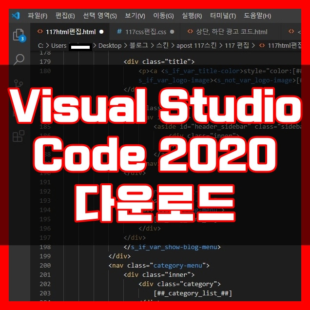 visual studio code download 2020