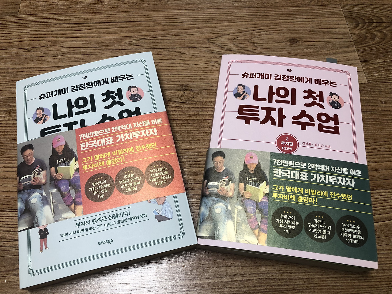 슈퍼개미 김정환을 좋아하는 이유 3 ywAAAAAAQABAAACAUwAOw==
