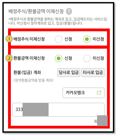 주린이를 위한 nh투자증권 앱 나무 공모주 청약 방법 11 ywAAAAAAQABAAACAUwAOw==