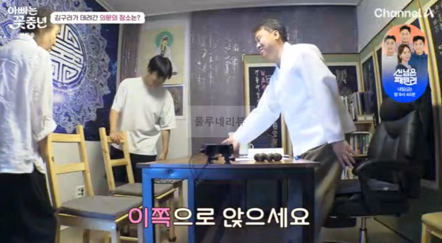 아빠는 꽃중년 김구라 사주 점집, 김구라 3대의 천기누설 - 역술가 5 ywAAAAAAQABAAACAUwAOw==