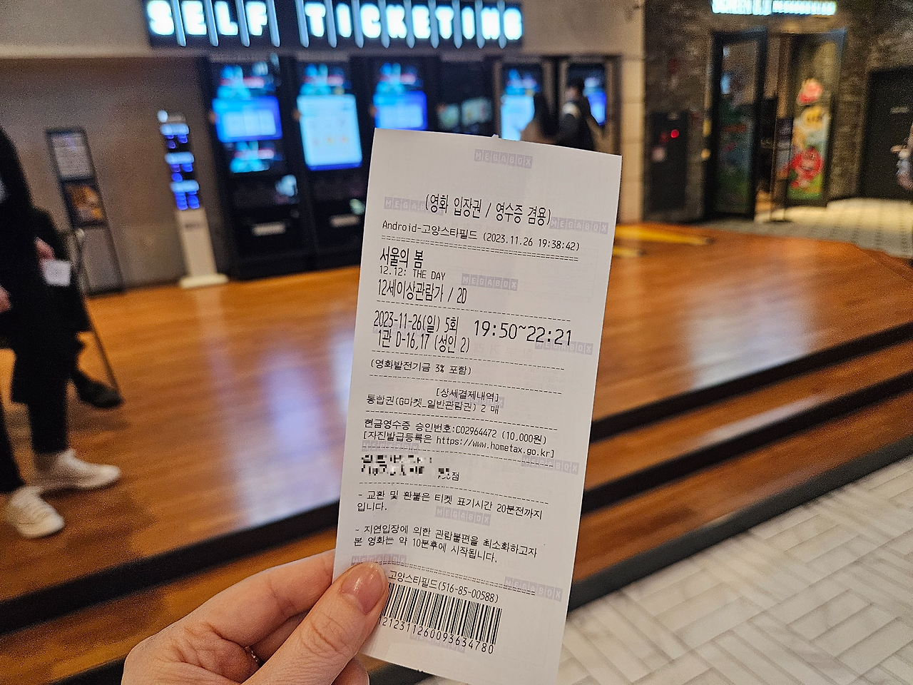 영화 서울의 봄 이미 다 알지만 긴장되는 2시간 후기 (ft. 실존인물) 2 ywAAAAAAQABAAACAUwAOw==