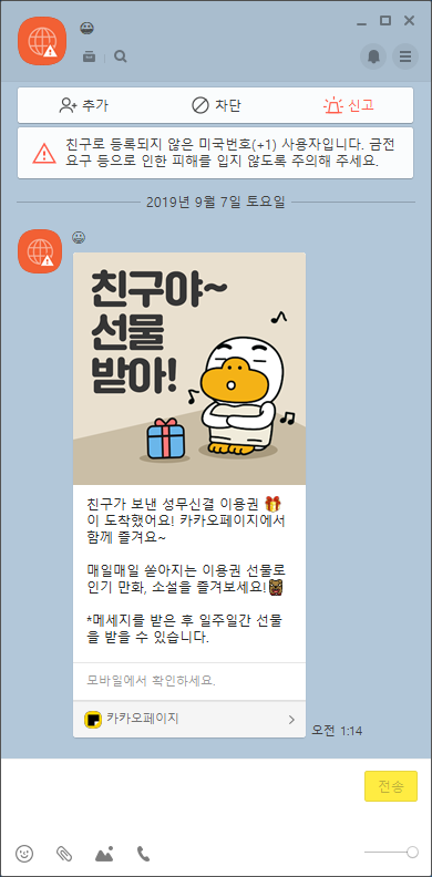 모르는 전화번호 검색 조회 및 스미싱 예방 5가지 방법