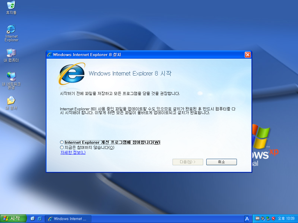 internet explorer 8 windows xp
