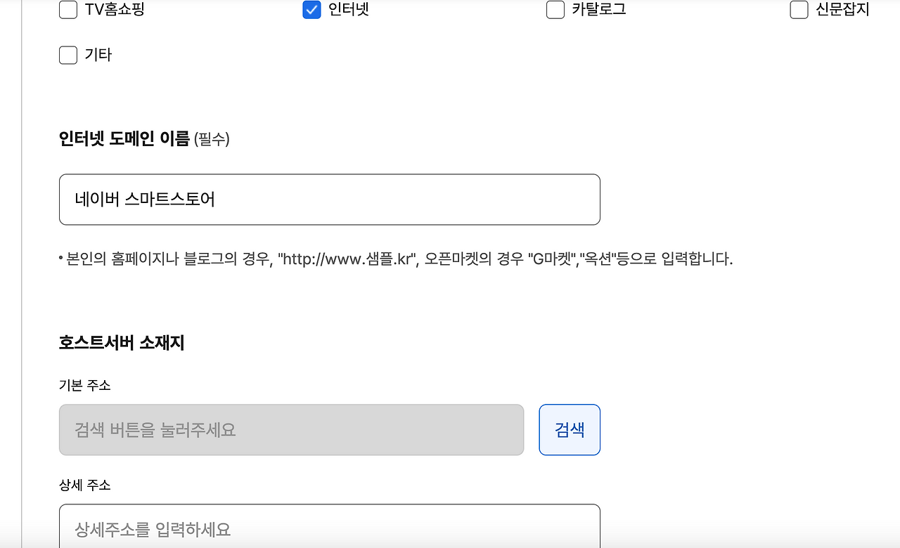 스마트스토어 개설 방법 - 홈택스, 정부24 사업자 신고