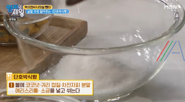 엄지의제왕 단호박 식빵 만들기 레시피 만드는 법 - 살찔 걱정 덜어주는 , 먹으면서 나잇살 뺀다 이지연 다이어트 식단 3 ywAAAAAAQABAAACAUwAOw==