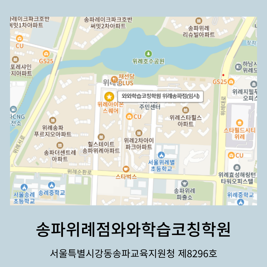 송파위례 중등 수학학원 중학생 영어학원 중1 중2 중3 중등수학 고등영어 영수학원 <팝니다 상세<팝니다<알뜰장터<완도나눔터<참여민원... 