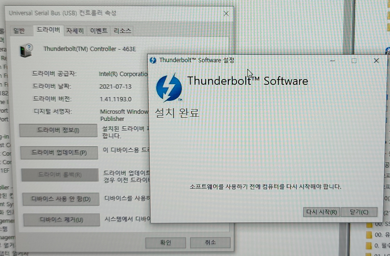 PCI\VEN_8086&DEV_463E, Thunderbolt(TM) Controller 463E