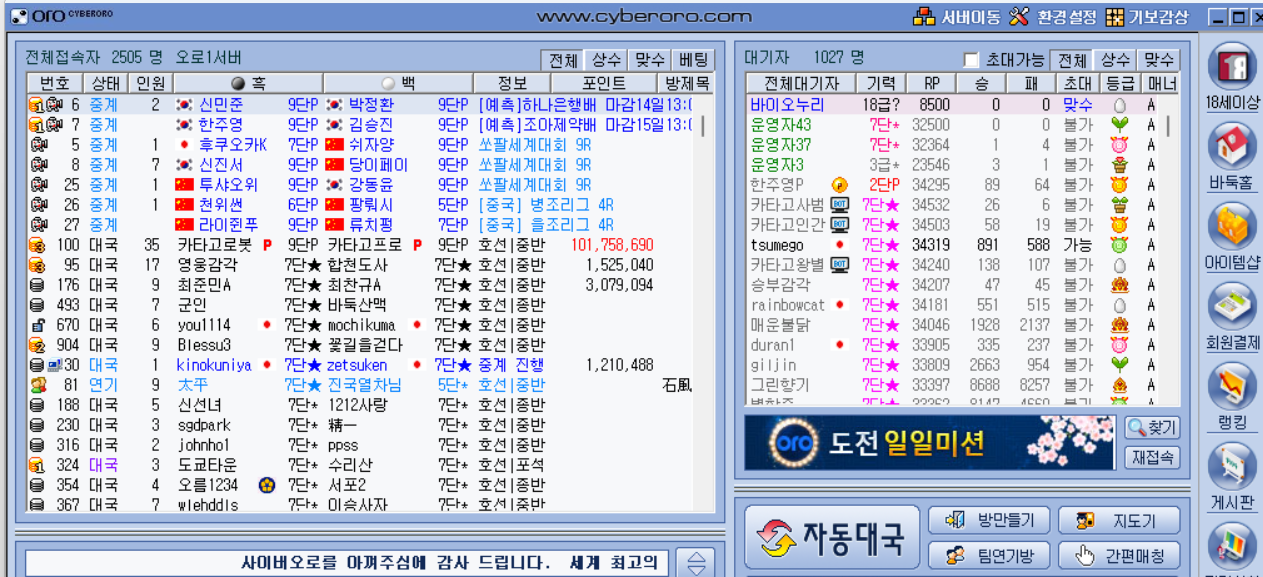 자동매칭과 예약대국 비교 이미지