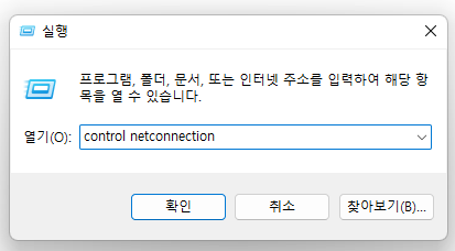 윈도우 노트북 WIFI, 이더넷 인터넷 연결 안 될 때 해결 방법 1 ywAAAAAAQABAAACAUwAOw==