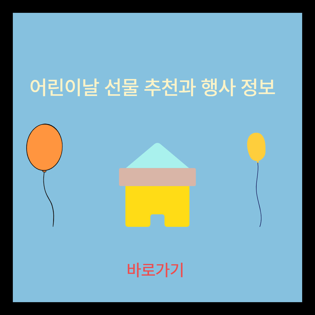 아로스 팝업