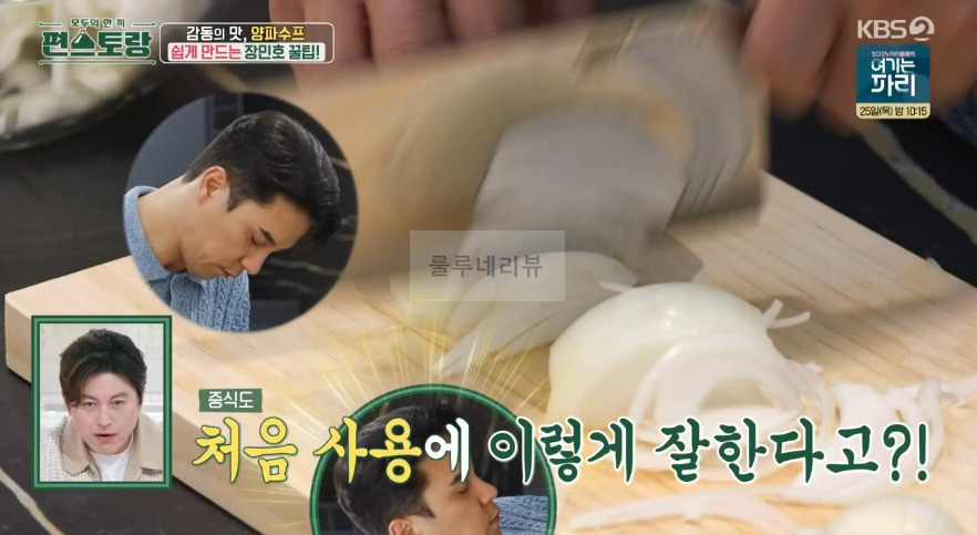 편스토랑 장민호 양파수프 레시피 - 10분 양파 스프, 초간단 어니언 수프 만들기 감동의 맛 5 ywAAAAAAQABAAACAUwAOw==