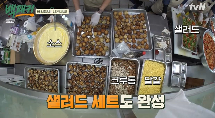 백패커 파브리 시저 샐러드 레시피 시저 샐러드 소스 만드는법 24 ywAAAAAAQABAAACAUwAOw==