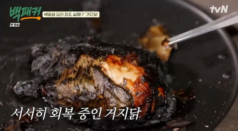 백패커 거지닭 만들기 레시피 - 캠핑 요리 34 ywAAAAAAQABAAACAUwAOw==