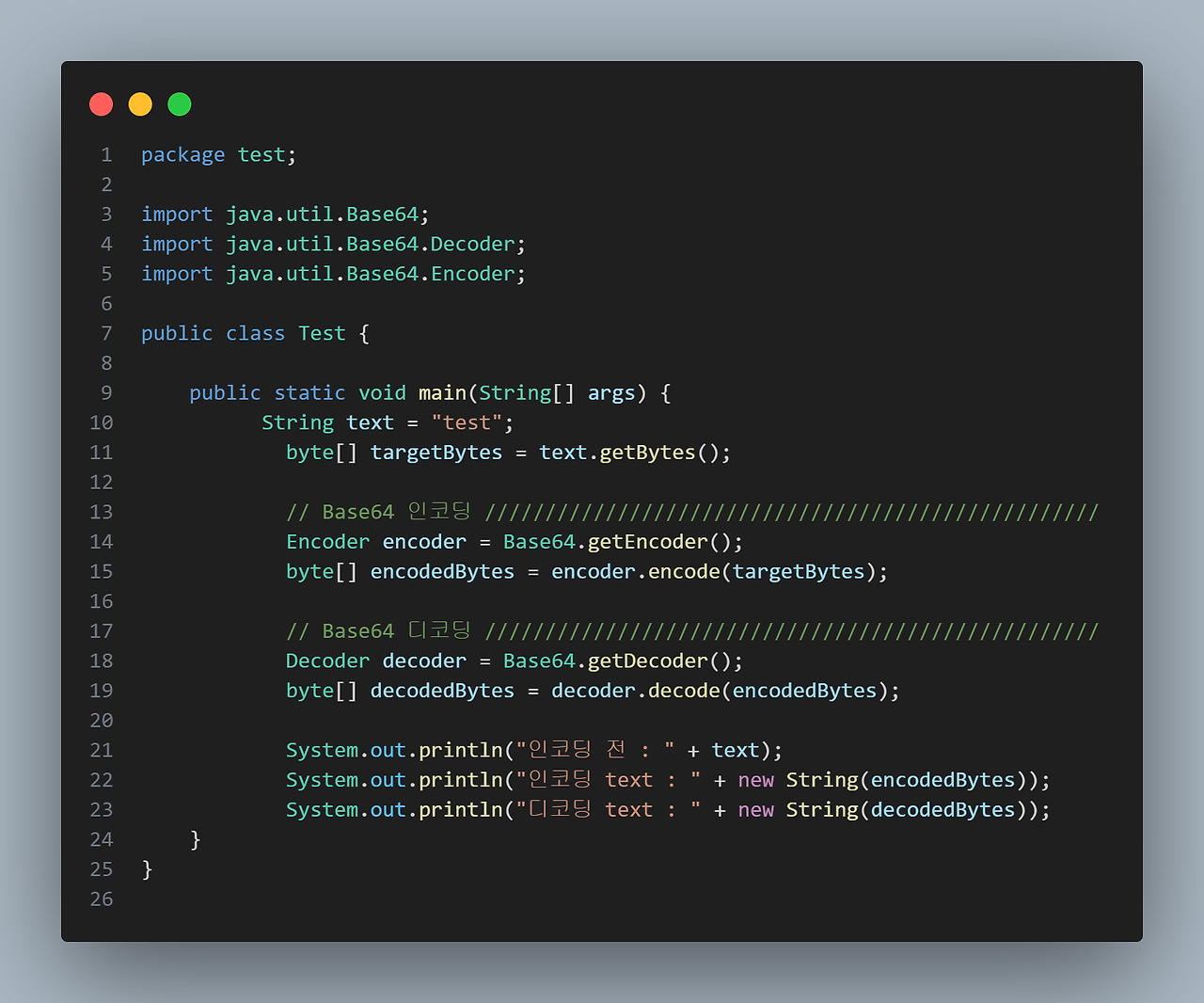 Base64 인코딩, 디코딩
