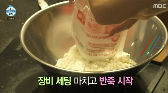 나혼자산다 나혼산 화사 호떡 레시피 만드는 법 보기 - 백신 대비 만찬 키트 3종 요리 2차접종 3 ywAAAAAAQABAAACAUwAOw==