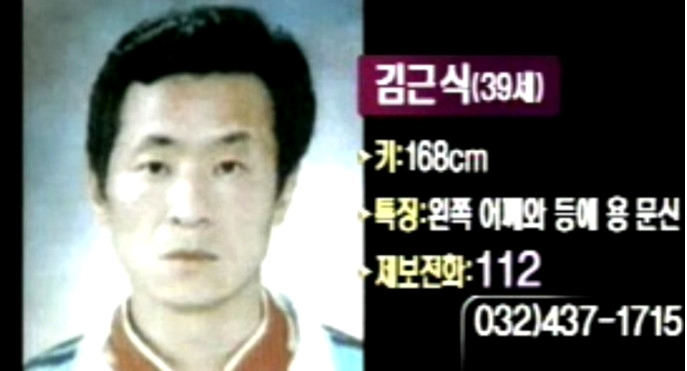 조두순보더 더한 놈이 온다..'소녀 11명 성폭행' 김근식, 9월 출소 1 ywAAAAAAQABAAACAUwAOw==