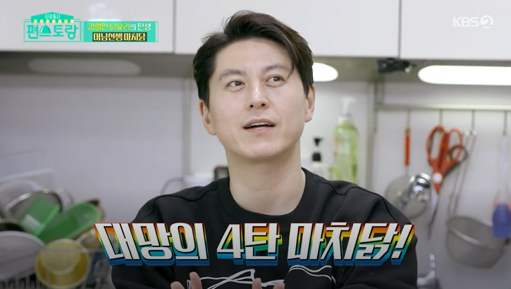편스토랑 어남선생 마치닭 레시피 만드는법 - 류수영 마라닭구이 밀키트 구매처 1 ywAAAAAAQABAAACAUwAOw==