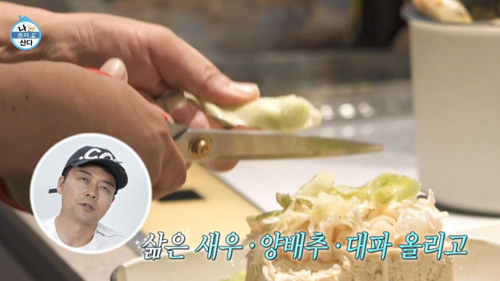 나혼자산다 전현무 퓨전 두부찜 만들기 레피시 - 저탄고지 다이어트 식단 레시피 5 ywAAAAAAQABAAACAUwAOw==