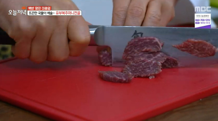 오늘저녁 유부복주머니전골 레시피 만드는법 - 백반명인 이종임 복을 부르는 한상 2 ywAAAAAAQABAAACAUwAOw==