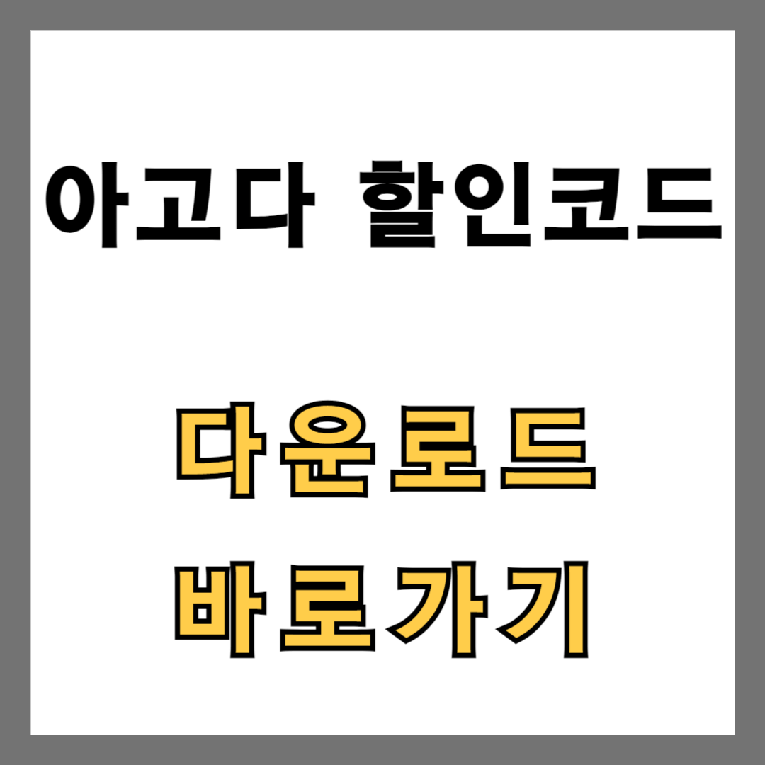아로스 팝업