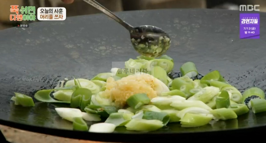 푹쉬면다행이야 이연복 해물떡볶이 레시피 13 ywAAAAAAQABAAACAUwAOw==