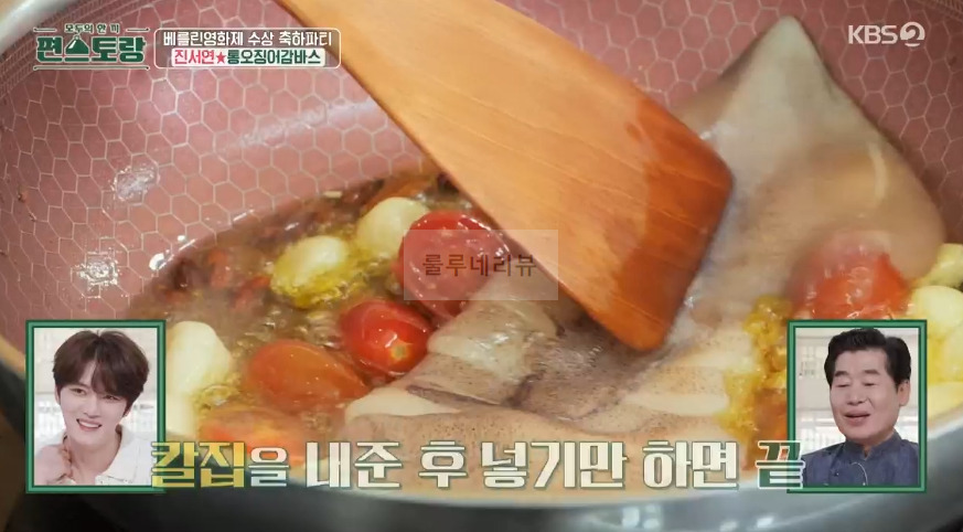 편스토랑 진서연 통오징어감바스 레시피 - 타파스 술안주 홈파티 음식 13 ywAAAAAAQABAAACAUwAOw==