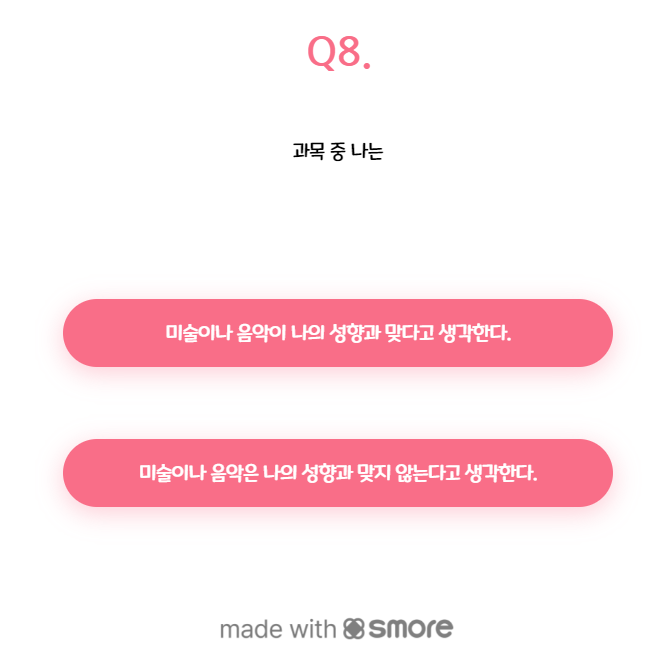 티니핑 테스트 후기 및 MBTI 맞추기! 차나차나.. 귀차나.. 차나핑