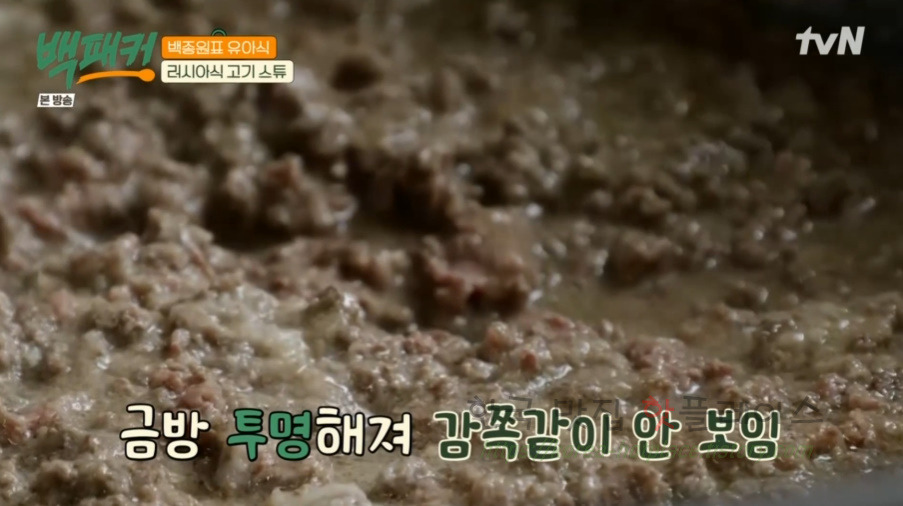 백패커 러시아식 고기 스튜 레시피 - 백종원표 유아식 15 ywAAAAAAQABAAACAUwAOw==