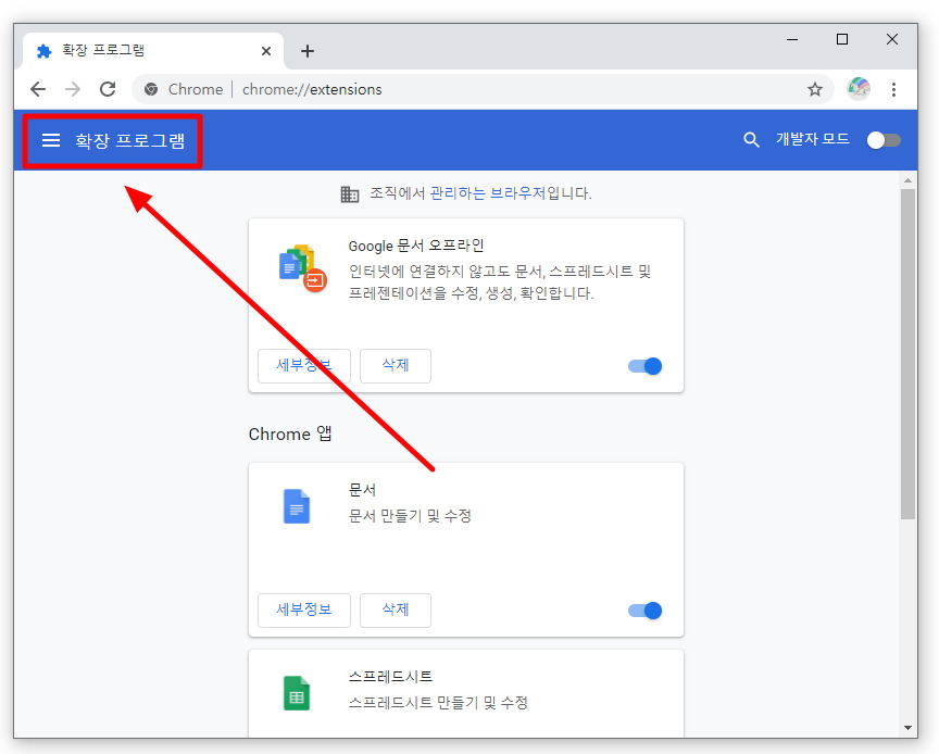 크롬 동영상 다운로드 확장프로그램 설치 및 사용법