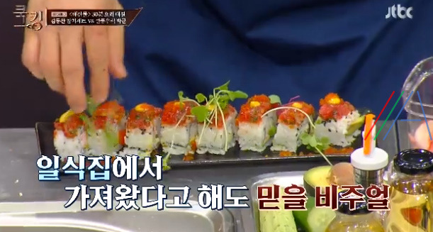 쿡킹 김동완 참치롤, 참치타다끼 레시피 만드는 방법 첫방송 신화 김동완 요리 멘토링셰프 정호영 28 ywAAAAAAQABAAACAUwAOw==
