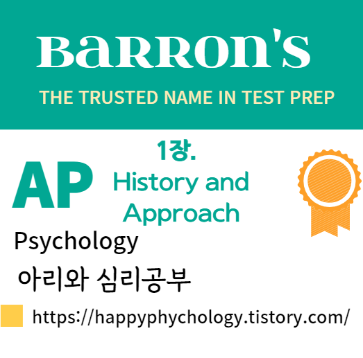 [AP Psychology] 1장. History and Approaches