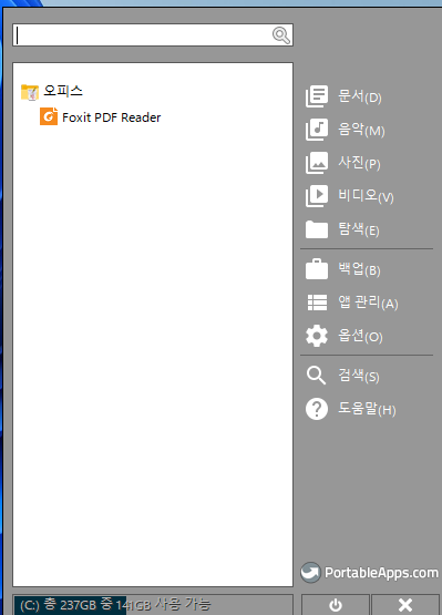 foxit reader 한글 다운로드, 설치, 실행, 백업 방법 (Portable Version) 7 ywAAAAAAQABAAACAUwAOw==