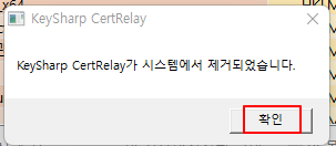 윈도우11 노트북 PC 느려짐의 원인이 되는 금융보안 프로그램 한꺼번에 삭제하는 방법 (구라제거기) 9 ywAAAAAAQABAAACAUwAOw==