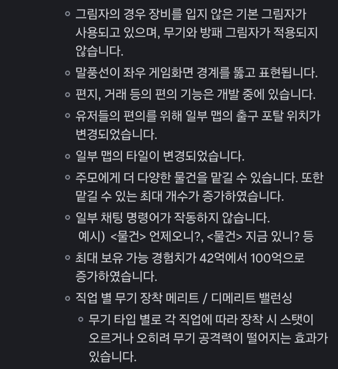 바람의나라 클래식 NPC 가격, 부여성 지도, 21일 업데이트 일정