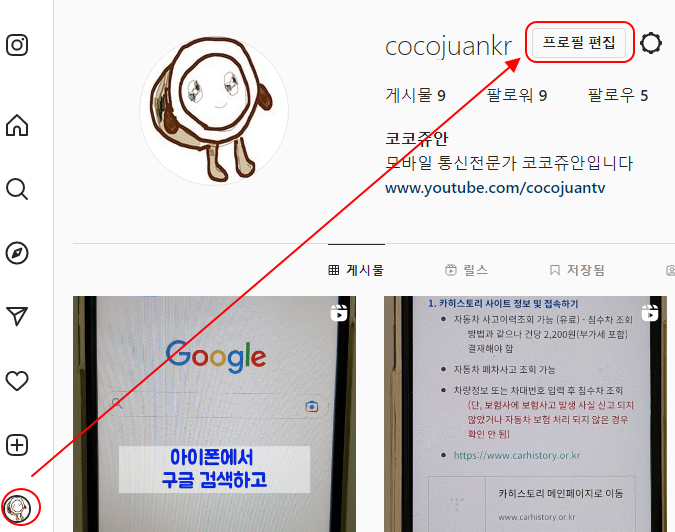 인스타 연락처 동기화 설정하기 | 연락처 연결, 해제, 삭제 방법 6 ywAAAAAAQABAAACAUwAOw==