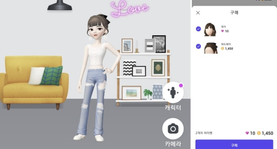 아바타로 즐기는 또 다른 메타버스 세상,제페토(ZEPETO) 2 ywAAAAAAQABAAACAUwAOw==