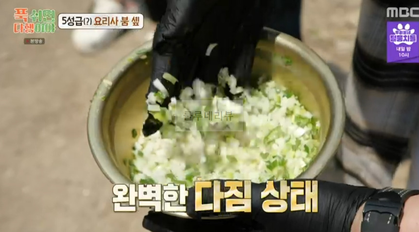 푹쉬면다행이야 소라 볶음 고추장 만들기! 5성급 요리사 붐 솁 레시피 5 ywAAAAAAQABAAACAUwAOw==
