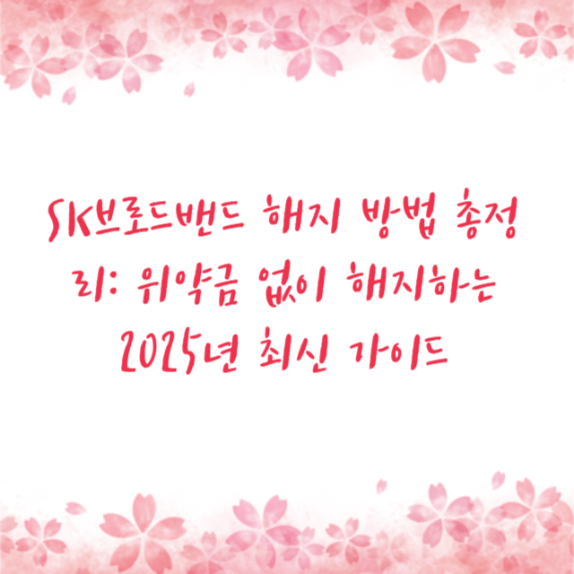 아로스 팝업