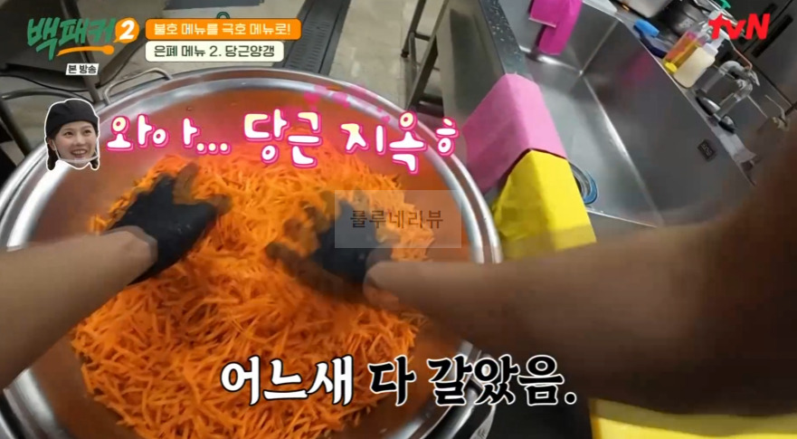 백패커2 당근양갱 레시피 - 은폐 메뉴2 불호 메뉴를 극호 메뉴로 4 ywAAAAAAQABAAACAUwAOw==