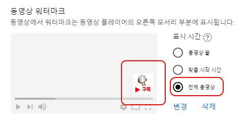 유튜브 동영상 쇼츠 밑에 구독버튼 설정하기 6 ywAAAAAAQABAAACAUwAOw==