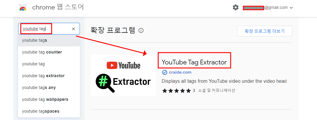 유튜브 영상에 사용된 태그 확인 방법 (Youtube Tag) 1 ywAAAAAAQABAAACAUwAOw==
