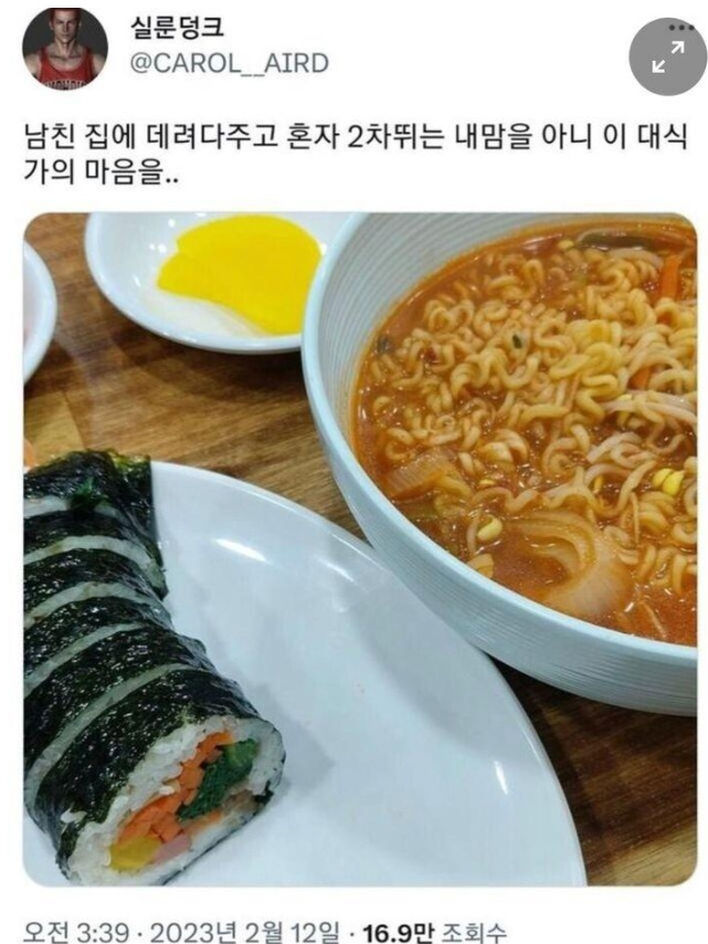남친이랑 데이트 후에 2차 뛴다는 여자 2
