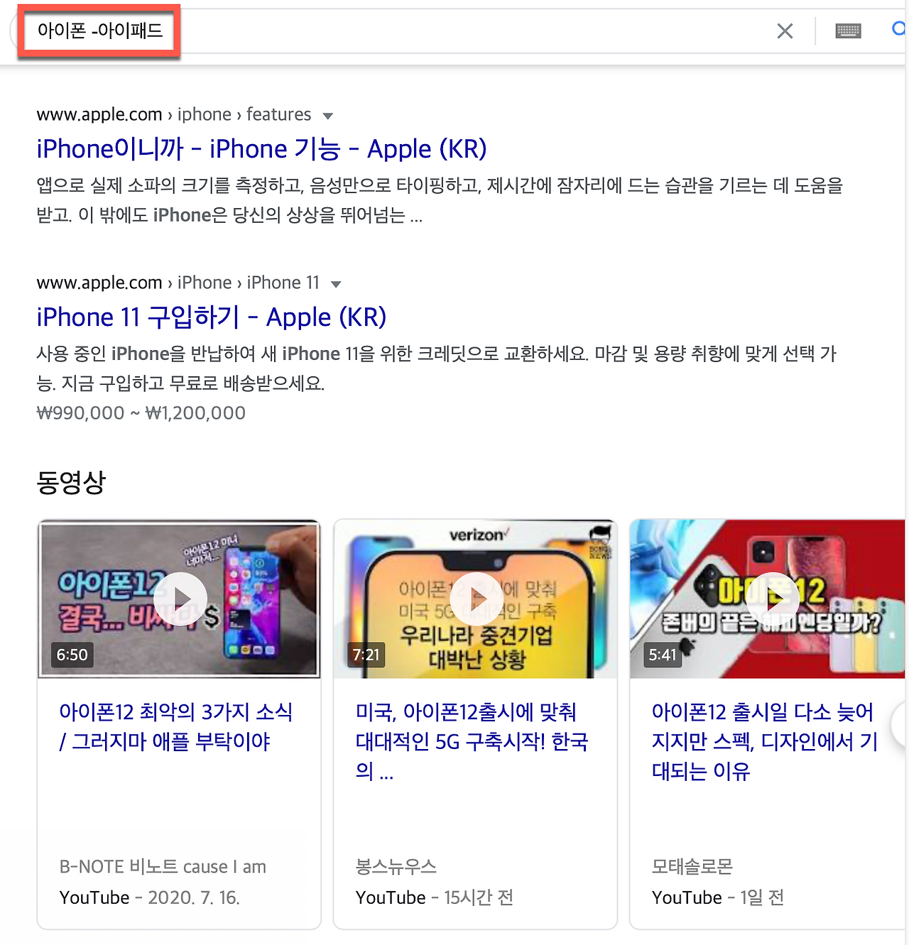 구글검색 200배 활용 방법 / 구글 효율적으로 검색 잘하는 방법 3 ywAAAAAAQABAAACAUwAOw==