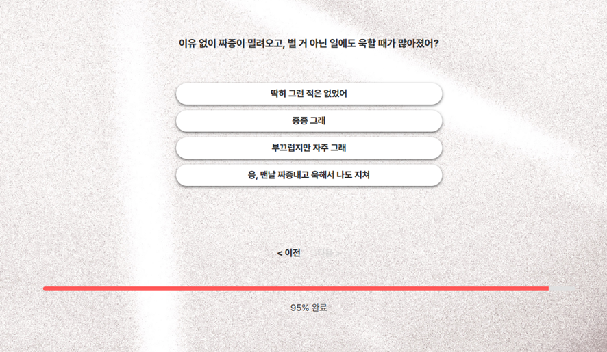 트위터에서 반응 엄청 좋은 심리 테스트