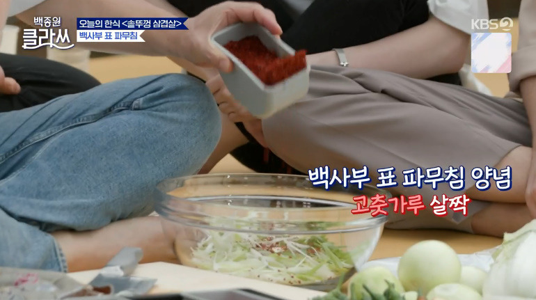 백종원 클라쓰 파채 레시피 파채무침 양념 만드는법 - 백종원 파채써는법 5 ywAAAAAAQABAAACAUwAOw==
