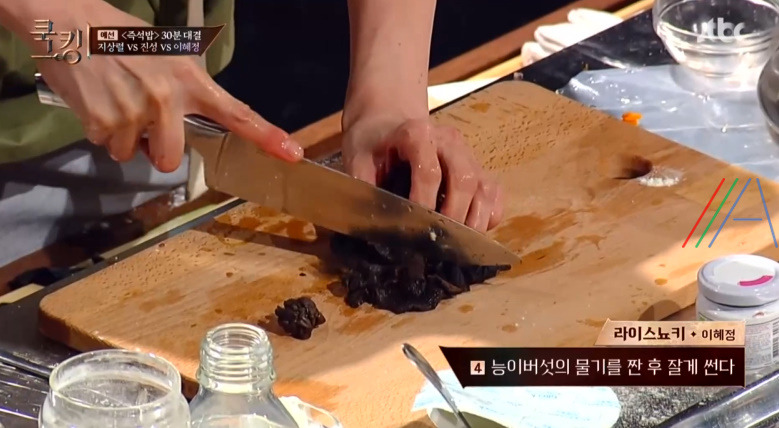 쿡킹 라이스뇨키 이혜정 레시피 - 능이버섯 라이스 뇨키 이탈리안 요리 8 ywAAAAAAQABAAACAUwAOw==